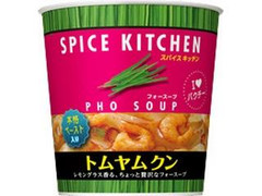 日清 スパイスキッチン トムヤムクン フォースープ カップ27g