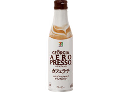 ジョージア エアロプレッソ カフェラテ