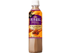 コカ・コーラ 紅茶花伝 アーモンドキャラメル ロイヤルミルクティー ペット410ml