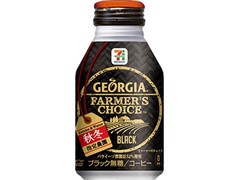 ジョージア ファーマーズチョイス ブラック 商品写真