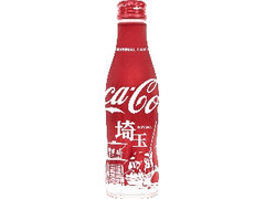 コカ・コーラ コカ・コーラ スリムボトル 地域デザイン 埼玉ボトル ボトル250ml