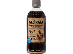 毎週更新 ジョージア Georgia の コーヒー カフェオレ の