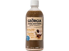 ジョージア ジャパン クラフトマン カフェラテ ペット500ml