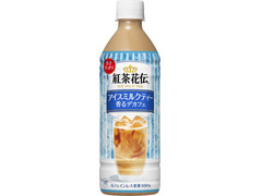 コカ・コーラ 紅茶花伝 アイスミルクティー 香るデカフェ 商品写真