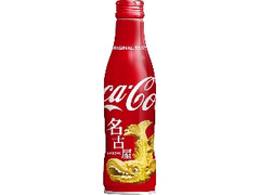 コカ・コーラ スリムボトル ボトル250ml 地域デザイン 名古屋ボトル