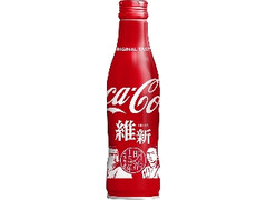コカ・コーラ スリムボトル ボトル250ml 地域デザイン 維新ボトル
