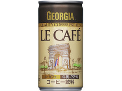 ジョージア ル・カフェ 商品写真