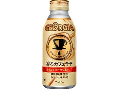 ジョージア 香るカフェラテ 缶370ml