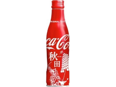 コカ・コーラ スリムボトル ボトル250ml 地域デザイン 秋田ボトル