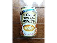 ジョージア 贅沢ミルクのカフェオレ 缶280g