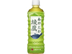 綾鷹 ペット525ml