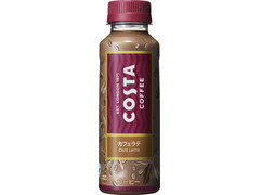コカ・コーラ コスタ カフェラテ