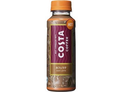 コカ・コーラ コスタ カフェラテ ホット