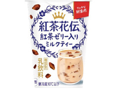 コカ・コーラ 紅茶花伝 紅茶ゼリー入りミルクティー