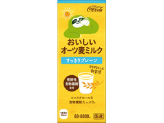 コカ・コーラ おいしいオーツ麦ミルク by GO：GOOD すっきりプレーン 商品写真