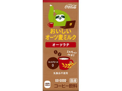 コカ・コーラ おいしいオーツ麦ミルク by GO：GOOD オーツラテ 商品写真