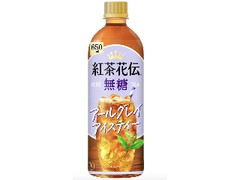 コカ・コーラ 紅茶花伝 無糖 アールグレイアイスティー