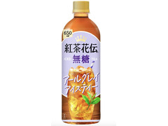 コカ・コーラ 紅茶花伝 無糖 アールグレイアイスティー