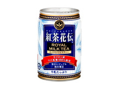 紅茶花伝 ロイヤルミルクティー 缶280g