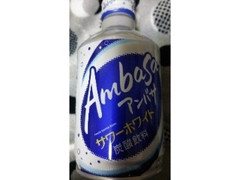 コカコーラ アンバサ サワーホワイト 缶300ml