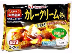 ニッポンハム 中華名菜 カレークリーム炒め 商品写真