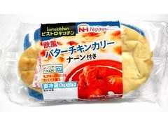 ニッポンハム 欧風 バターチキンカリー ナーン付き 袋190g