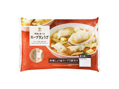 セブンプレミアム 野菜と食べるスープぎょうざ 商品写真