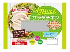 ニッポンハム 切れてるサラダチキン 商品写真