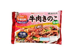 ニッポンハム 中華名菜 牛肉きのこ炒め 商品写真