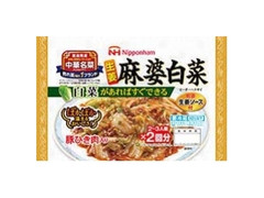 ニッポンハム 中華名菜 麻婆白菜 商品写真