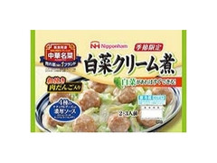ニッポンハム 中華名菜 白菜クリーム煮 袋265g