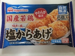 ニッポンハム 国産若鶏 塩からあげ 商品写真