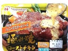 ニッポンハム 極み焼 ローストチキンハニーマスタードソース付き 商品写真