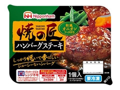 ニッポンハム 焼の匠 ハンバーグステーキ 和風オニオンソース パック1個