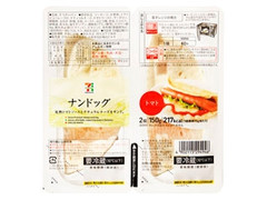 ナンドッグ 2個 パック150g