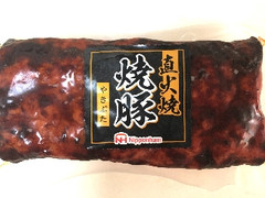 直火焼 焼豚 450g