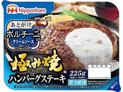 ニッポンハム 極み焼 ハンバーグステーキ ポルチーニ入りクリームソース 商品写真