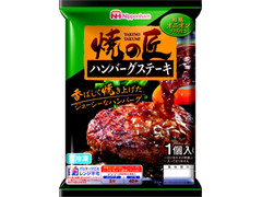 ニッポンハム 焼の匠 ハンバーグステーキ 和風オニオンソース 商品写真