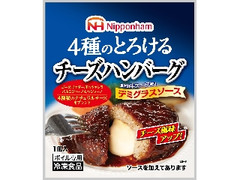 ニッポンハム 4種のとろけるチーズハンバーグ 袋1個