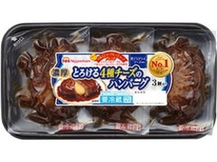 とろける4種チーズのハンバーグ トレー94g×3