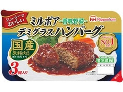 ミルポアデミグラスハンバーグ 103g×3