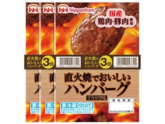 直火焼でおいしいハンバーグ 69g×3