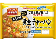 ニッポンハム 中華名菜 あんかけ黄金チャーハン 商品写真