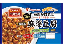 ニッポンハム 中華名菜 広東風麻婆豆腐 中辛 商品写真