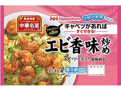 ニッポンハム 中華名菜 エビ香味炒め 商品写真