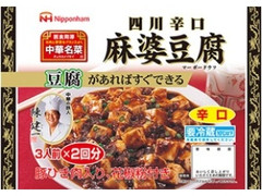 ニッポンハム 中華名菜 四川辛口 麻婆豆腐 袋210g