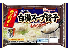 ニッポンハム 博多炊き餃子風 白湯スープ餃子 商品写真