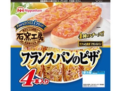 ニッポンハム 石窯工房 フランスパンのピザ 袋4本