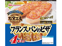ニッポンハム 石窯工房 フランスパンのピザ 商品写真