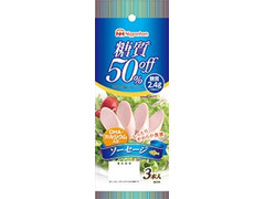 ニッポンハム 糖質50％off フィッシュソーセージ 商品写真